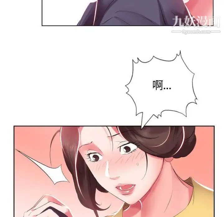 假戏真做 第4话 第55页