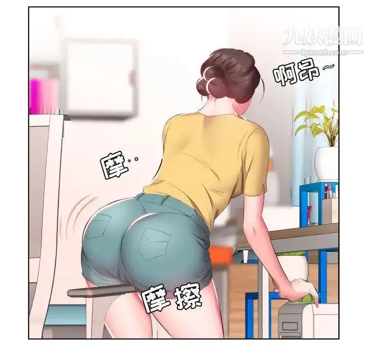 假戏真做 第4话 第61页