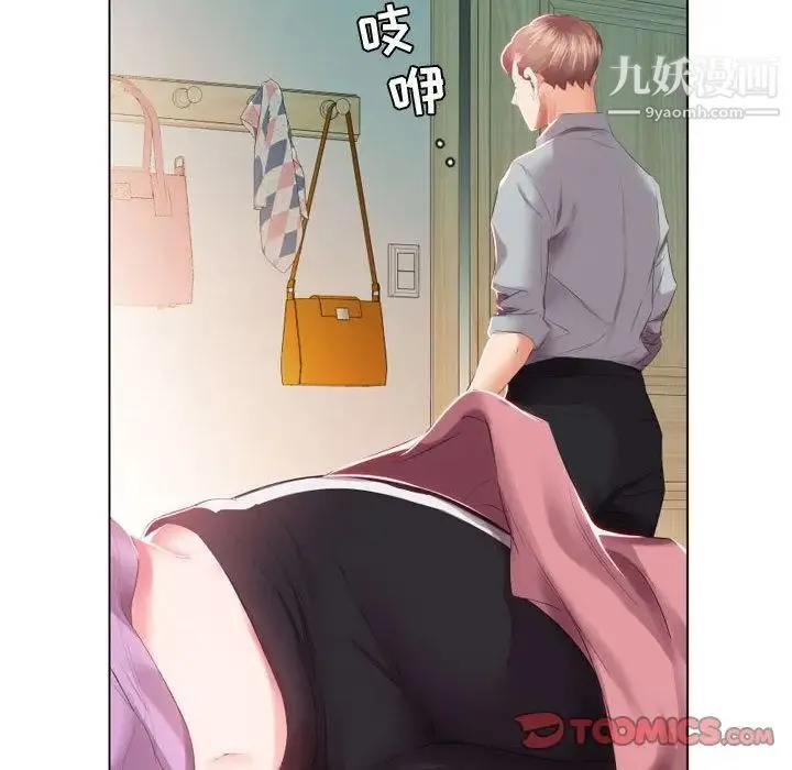 假戏真做 第4话 第30页