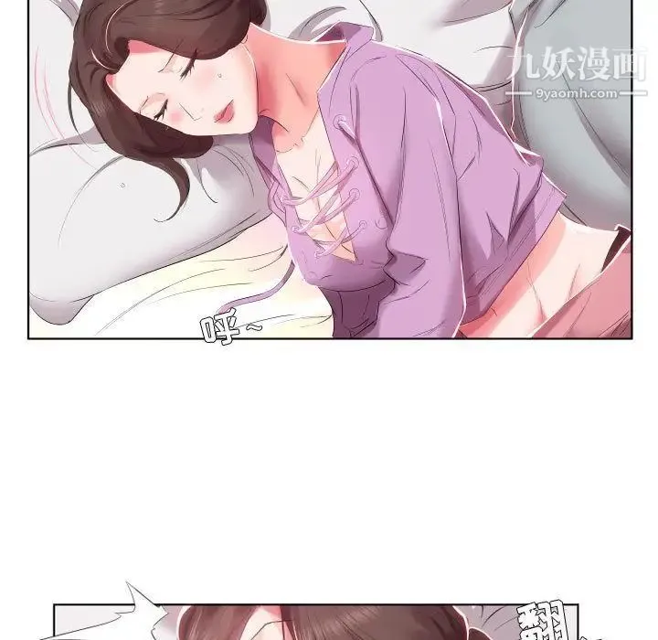 假戏真做 第4话 第24页
