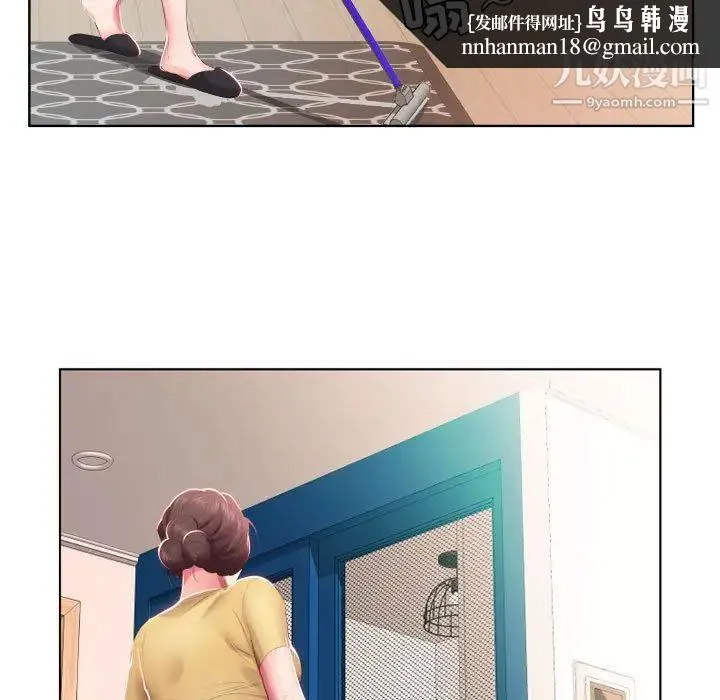 假戏真做 第4话 第47页
