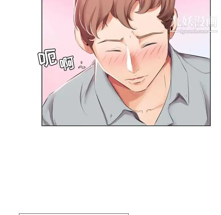 假戏真做 第4话 第7页