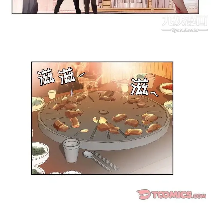 假戏真做 第4话 第78页