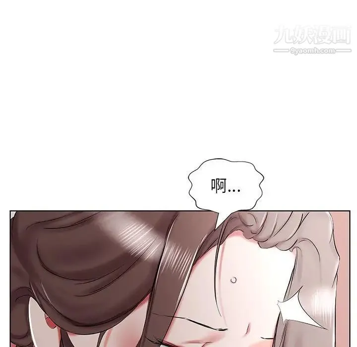 假戏真做 第33话 第46页