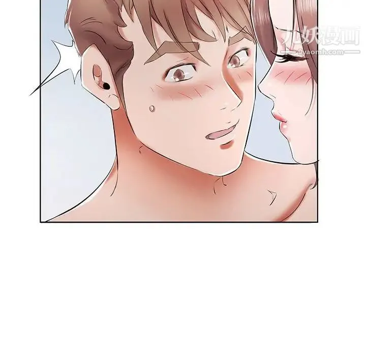 假戏真做 第33话 第14页