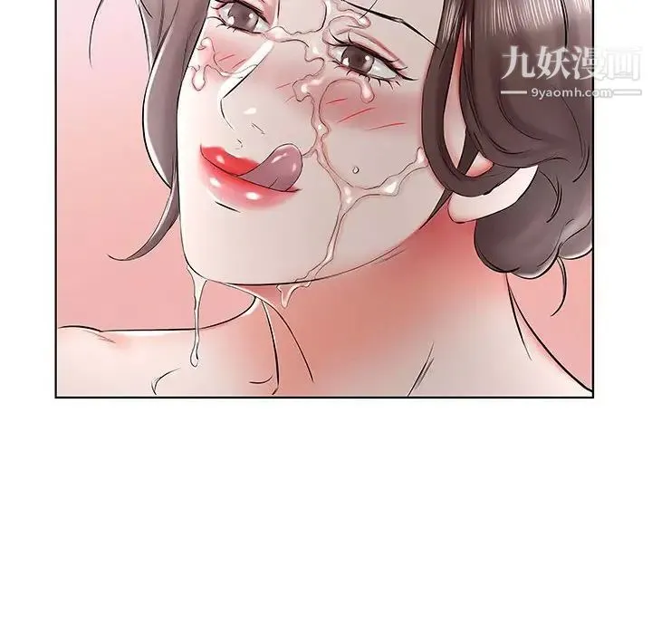 假戏真做 第33话 第80页