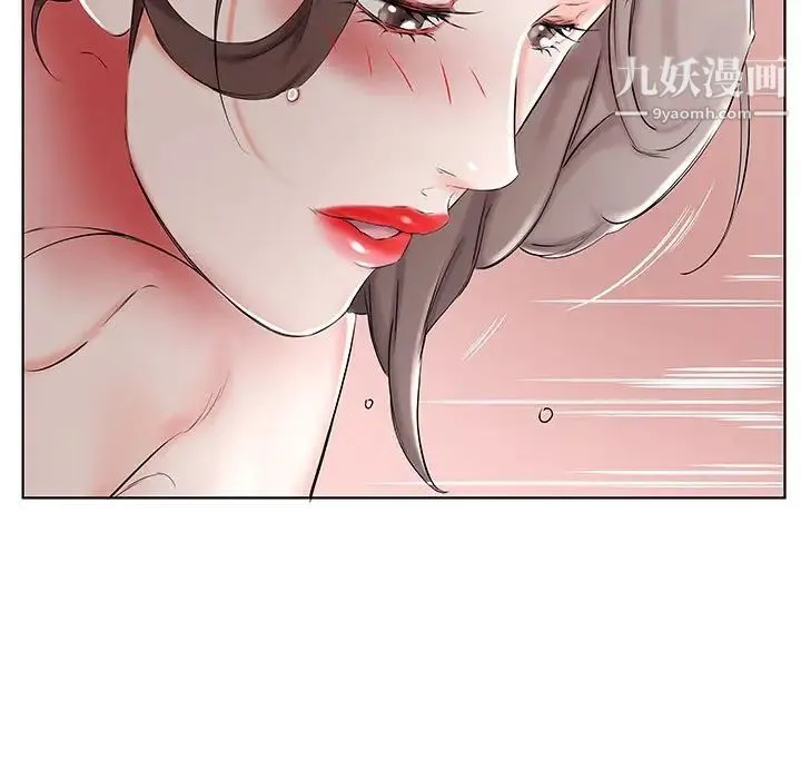 假戏真做 第33话 第47页