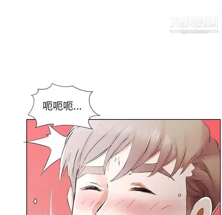 假戏真做 第33话 第69页