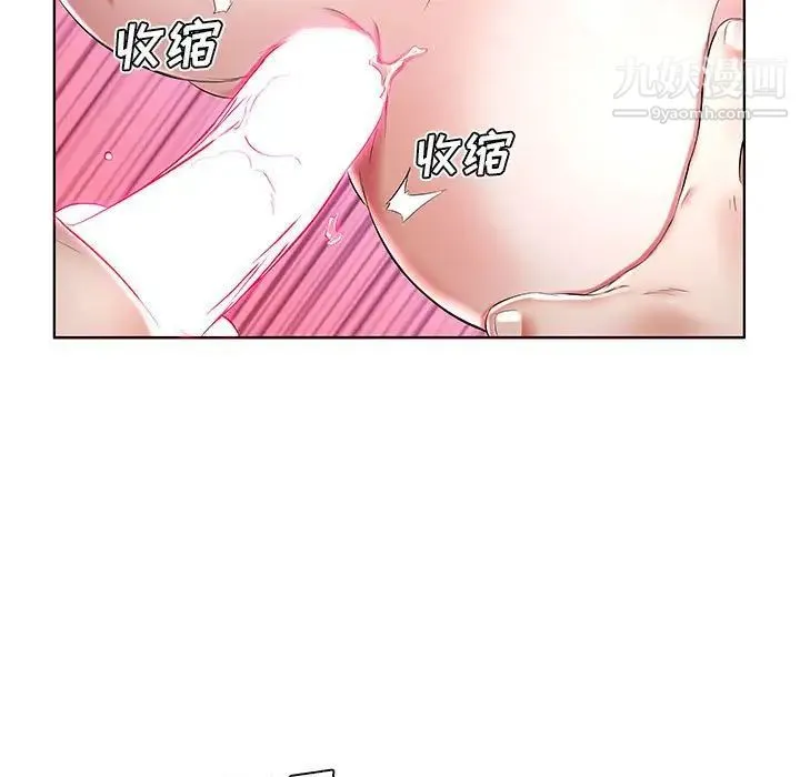 假戏真做 第33话 第67页