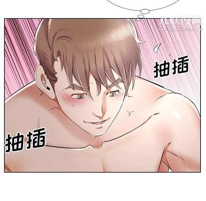 假戏真做 第33话 第64页