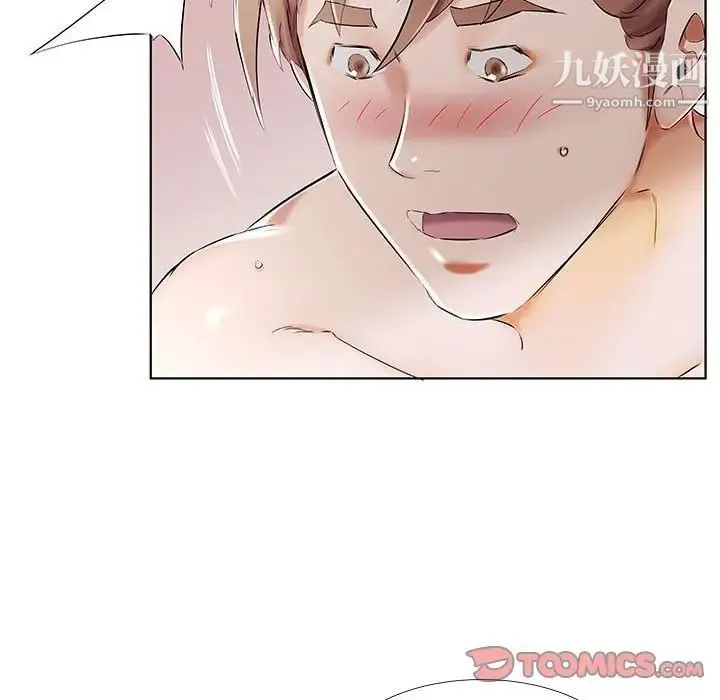 假戏真做 第33话 第34页
