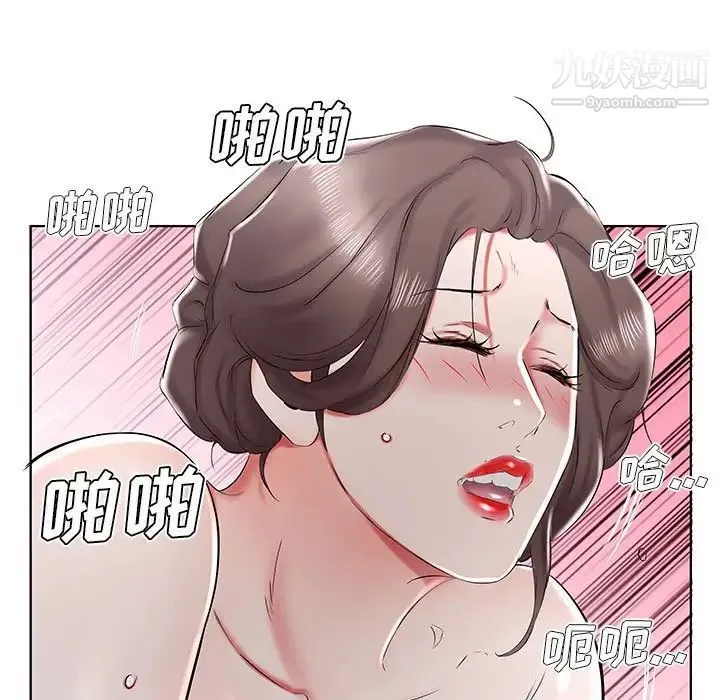 假戏真做 第33话 第65页