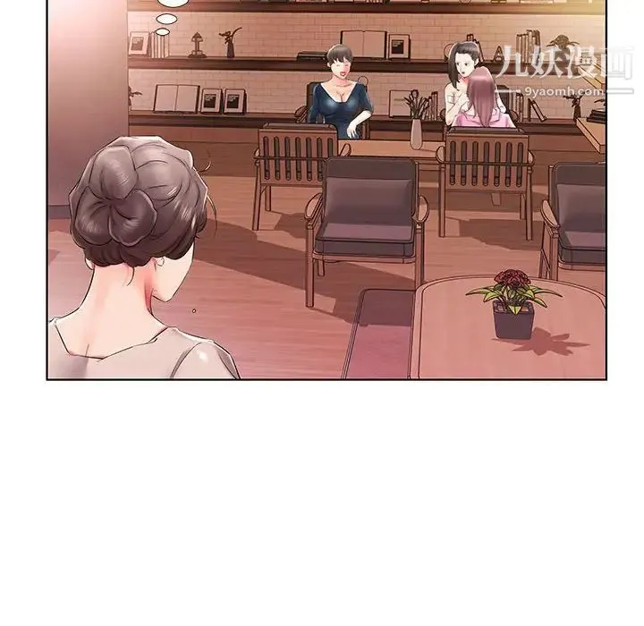 假戏真做 第33话 第94页