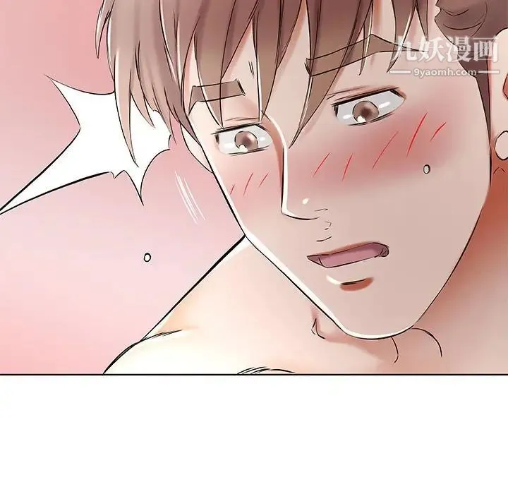假戏真做 第33话 第74页