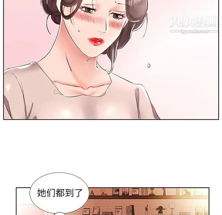 假戏真做 第33话 第93页