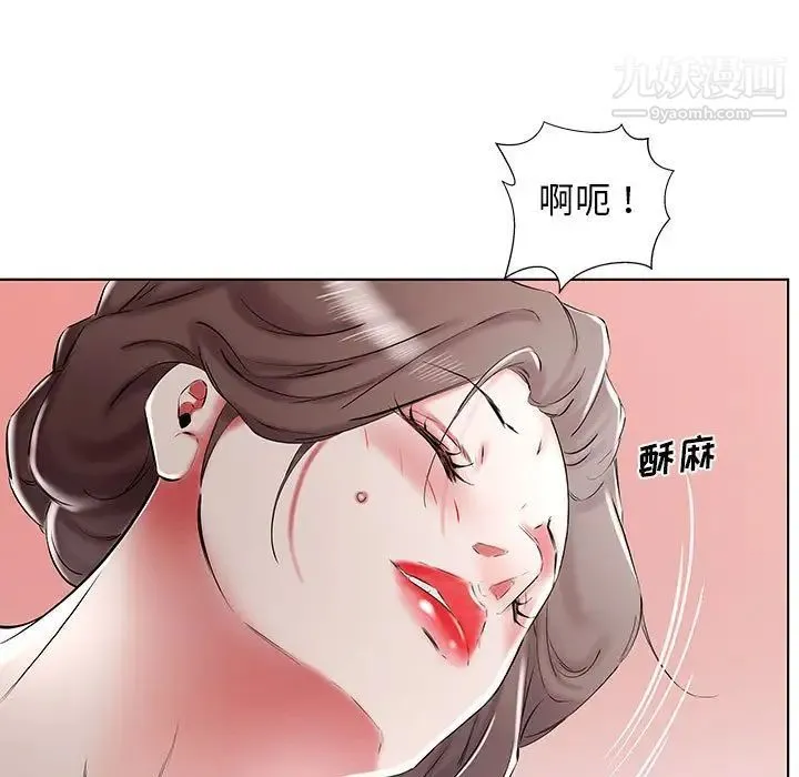 假戏真做 第33话 第49页