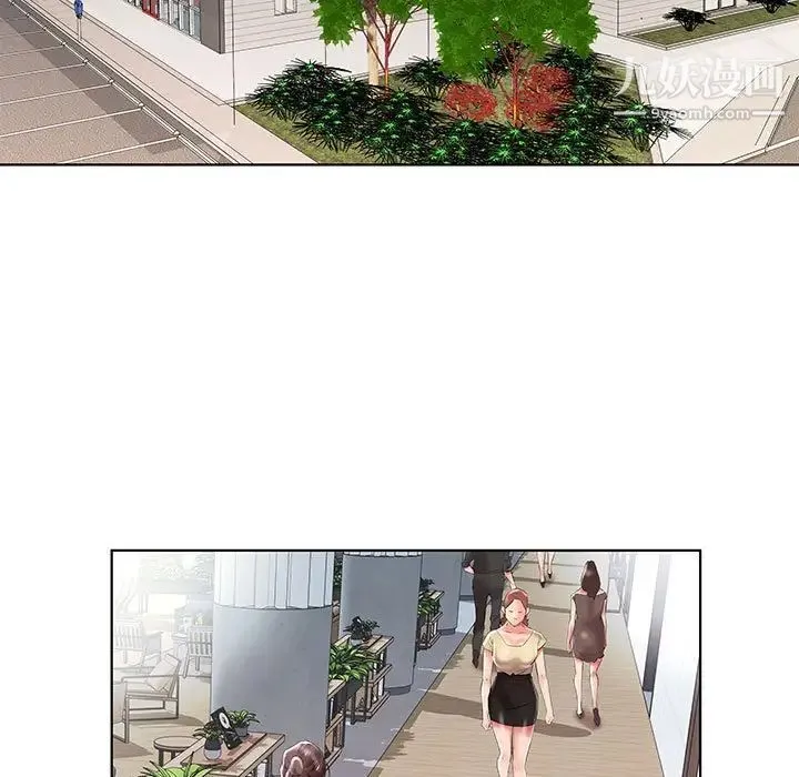 假戏真做 第33话 第91页