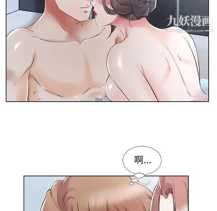 假戏真做 第33话 第13页