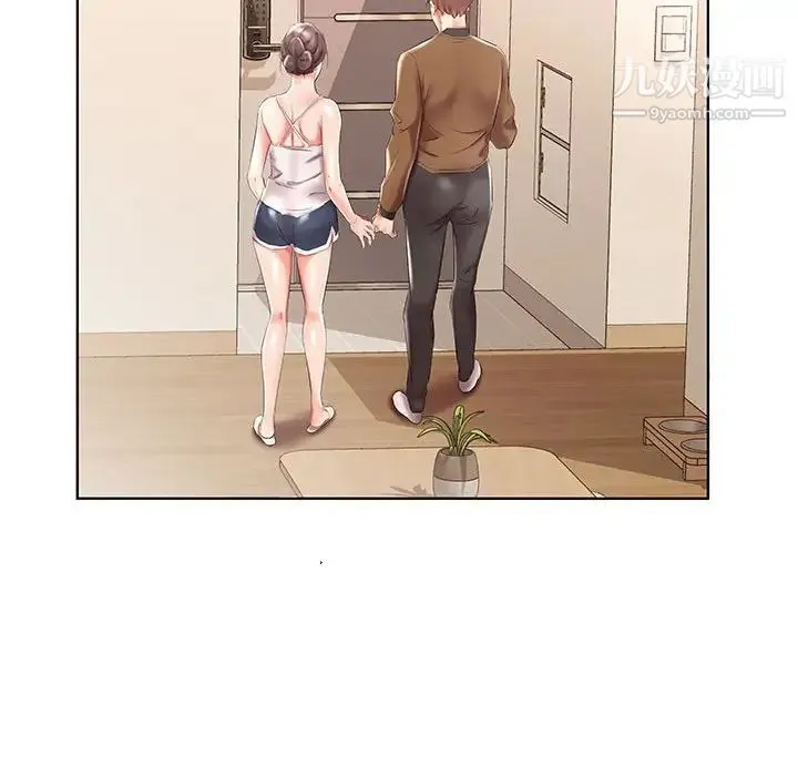 假戏真做 第33话 第84页