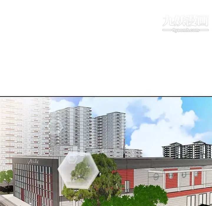假戏真做 第33话 第90页