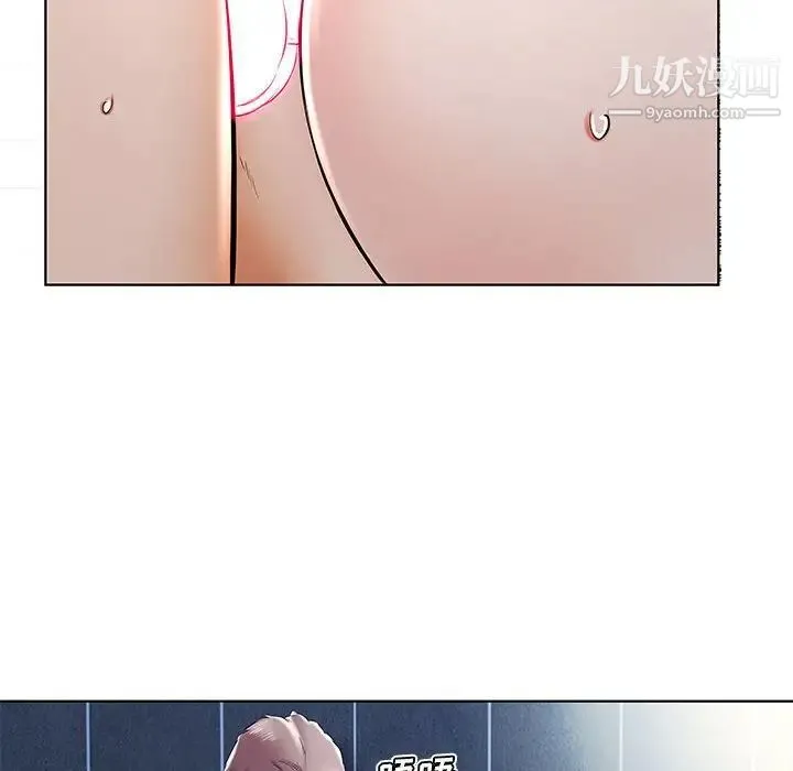 假戏真做 第33话 第60页