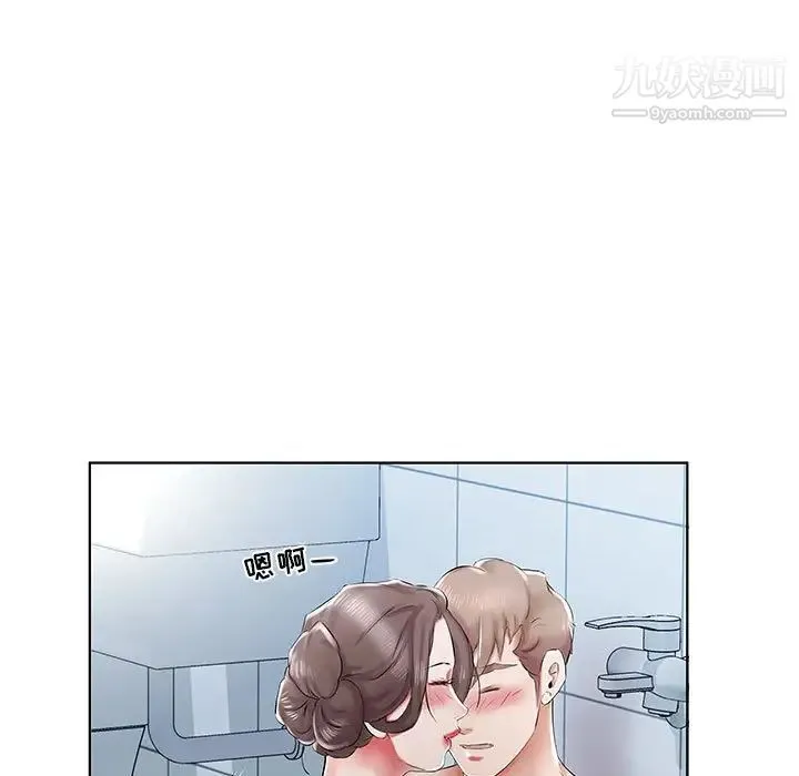 假戏真做 第33话 第19页