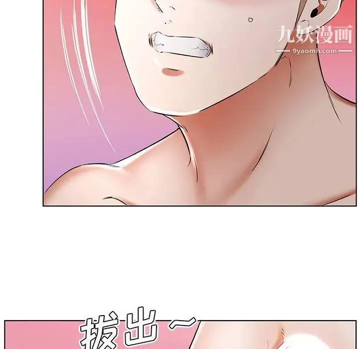 假戏真做 第33话 第70页