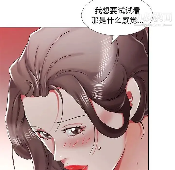 假戏真做 第33话 第35页