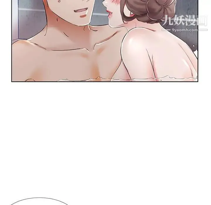 假戏真做 第33话 第17页