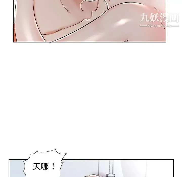 假戏真做 第33话 第23页