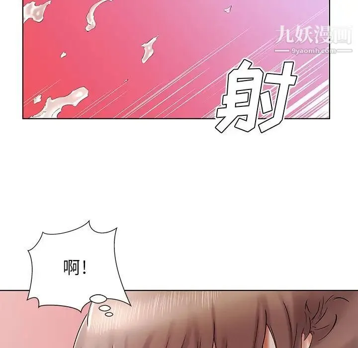 假戏真做 第33话 第73页