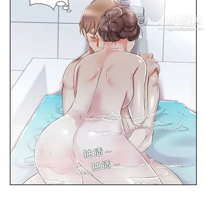 假戏真做 第33话 第24页