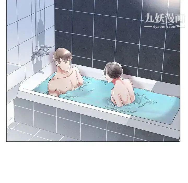 假戏真做 第33话 第10页