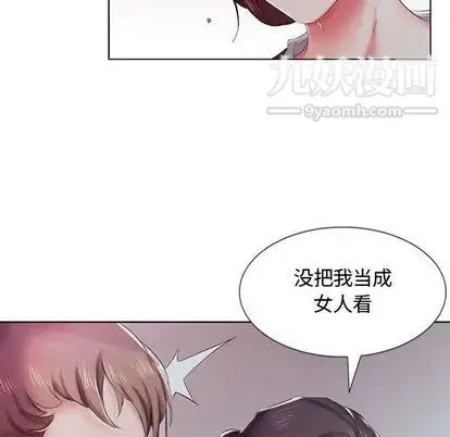 假戏真做 第8话 第84页