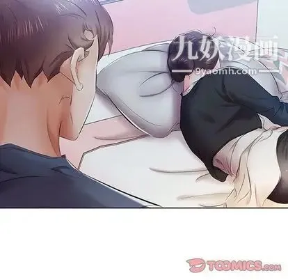 假戏真做 第8话 第74页