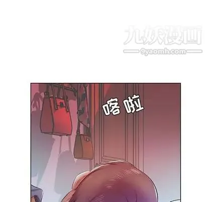 假戏真做 第8话 第13页