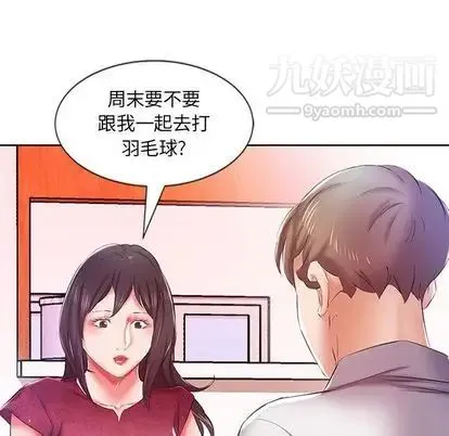 假戏真做 第8话 第46页