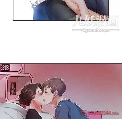 假戏真做 第8话 第92页