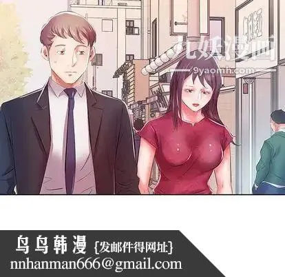 假戏真做 第8话 第53页