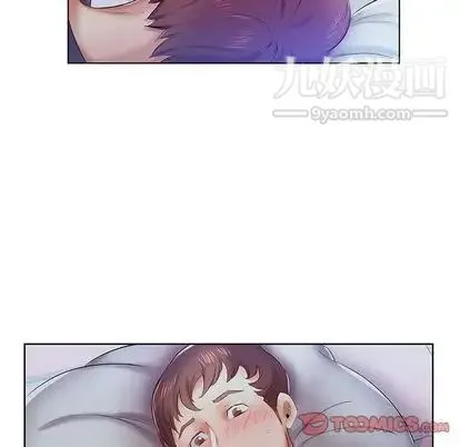假戏真做 第8话 第14页