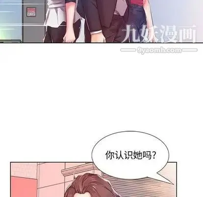 假戏真做 第8话 第59页