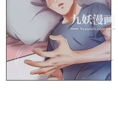 假戏真做 第8话 第15页