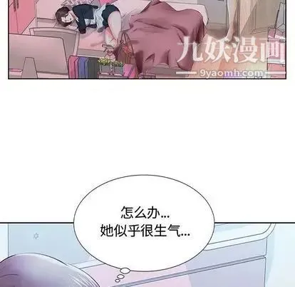 假戏真做 第8话 第73页
