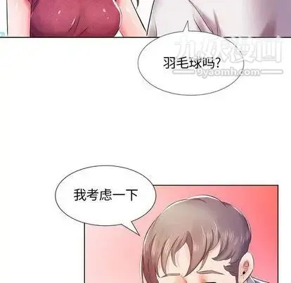 假戏真做 第8话 第47页