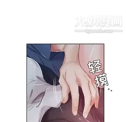 假戏真做 第8话 第96页