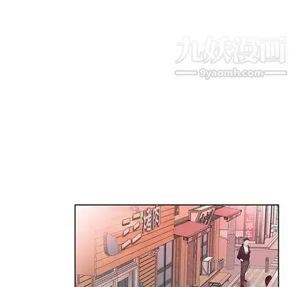 假戏真做 第8话 第42页