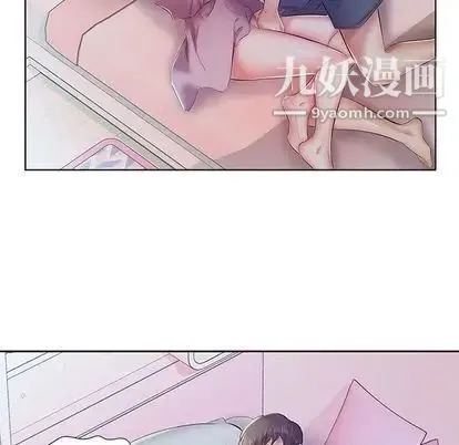 假戏真做 第8话 第11页