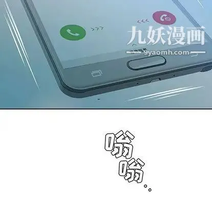 假戏真做 第8话 第101页