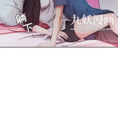 假戏真做 第8话 第93页