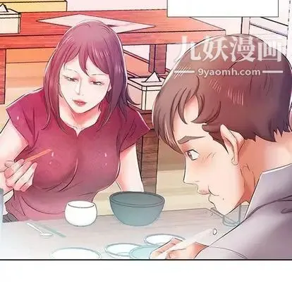 假戏真做 第8话 第49页